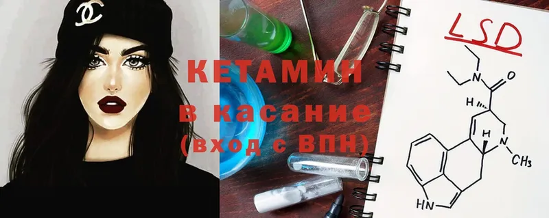 Кетамин ketamine  Камбарка 