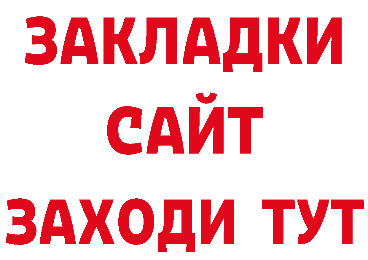 ГАШ гарик как войти нарко площадка кракен Камбарка