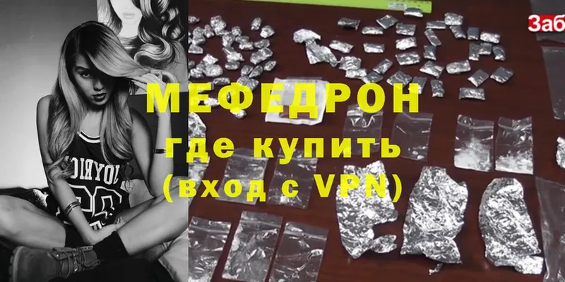 Мефедрон VHQ  hydra вход  Камбарка 